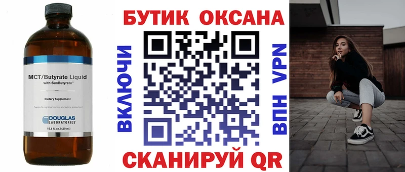 Бутират оксана  Белая Калитва 