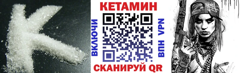 Кетамин VHQ  Белая Калитва 