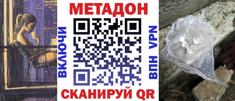 Метадон VHQ  Белая Калитва 